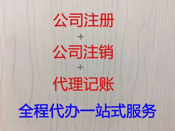 吉安注册公司